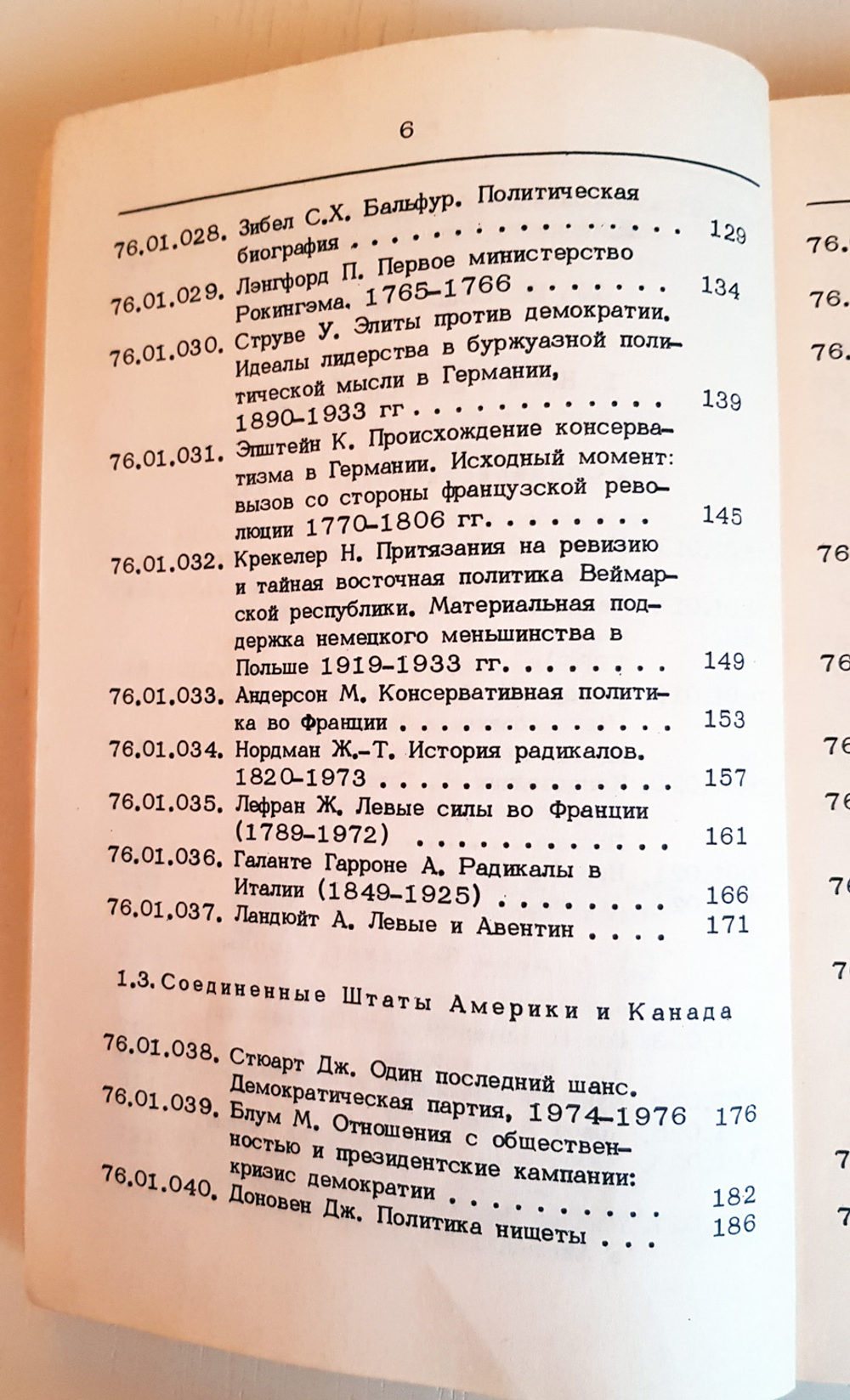 "Общественные науки за рубежом. Реферативный журнал. Серия 5. № 1. 1976 г. История"