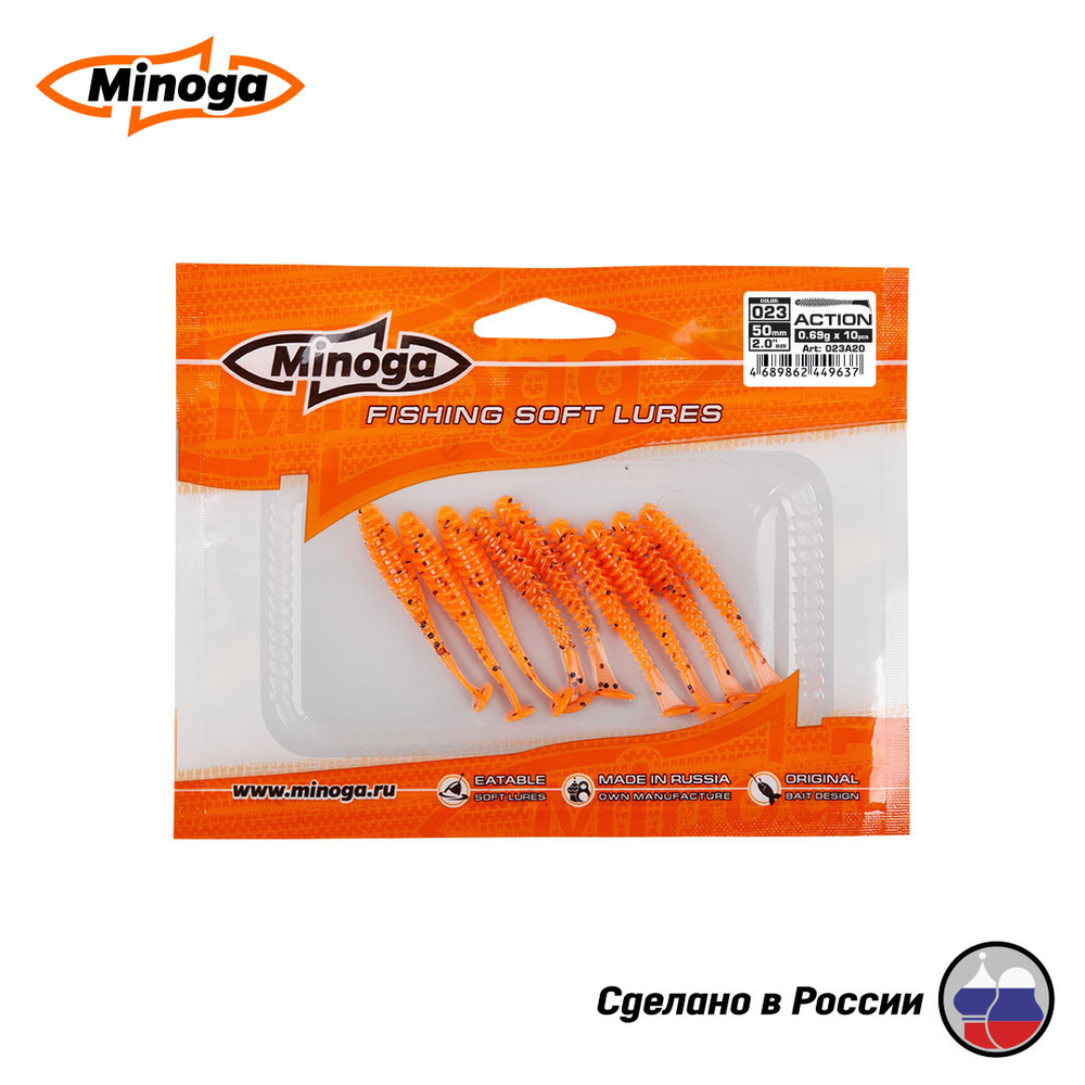 Силиконовая приманка "Minoga" ACTION 2,0"(10шт) 50мм, 0,69гр, цвет 023