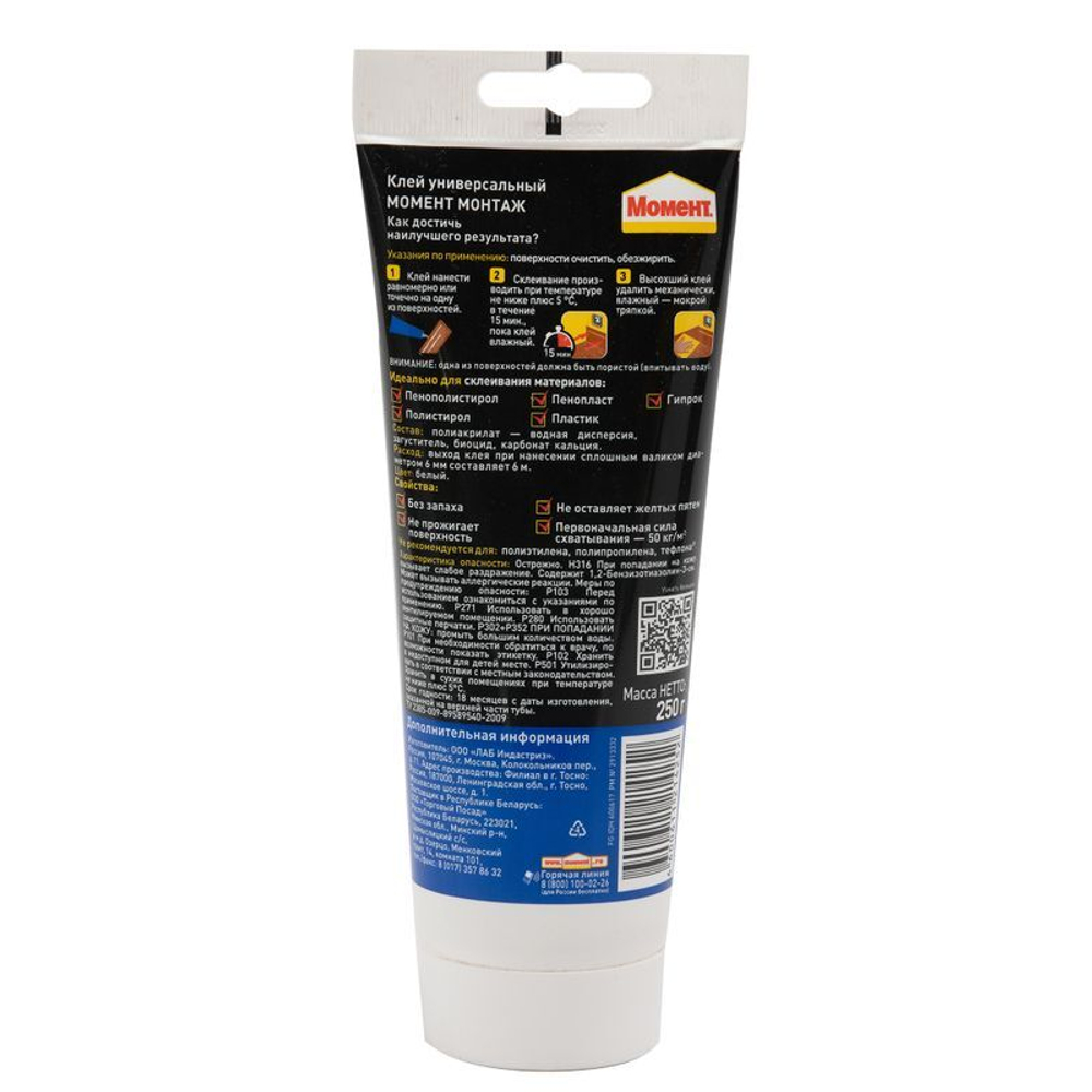 Клей монтажный Момент МВ-50 акриловый белый 250 гр