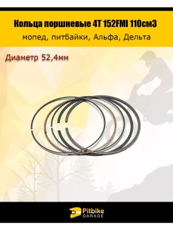 Кольца поршневые 4T d=52,4mm 152FMI 110см3