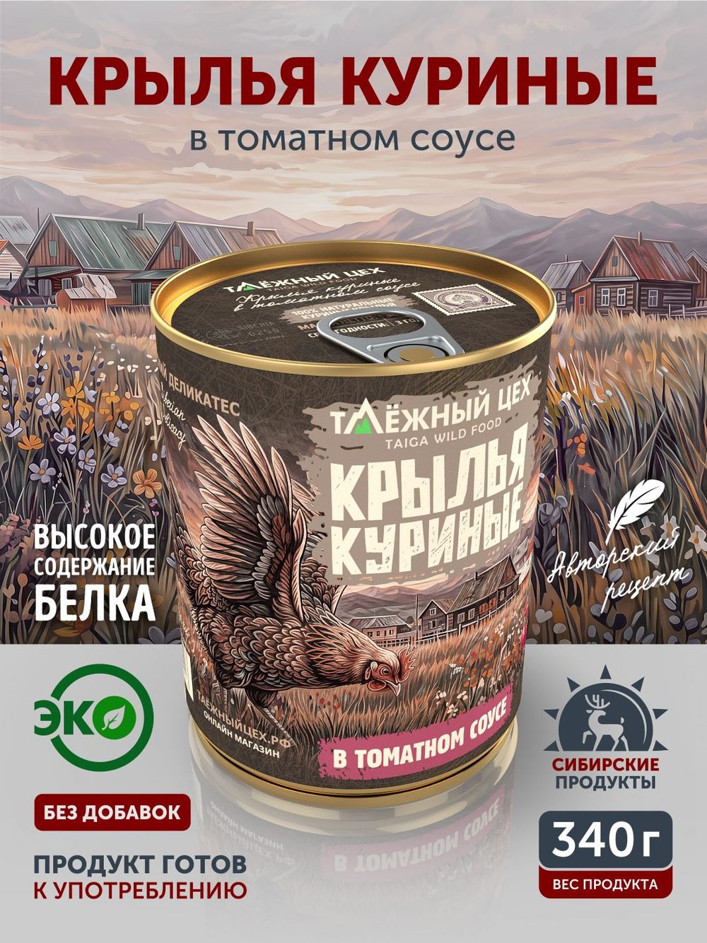 Крылья куриные в томатном соусе ТАЁЖНЫЙ ЦЕХ 340 Г