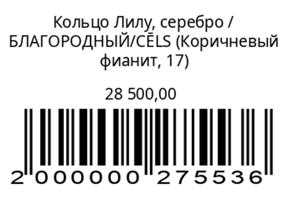 Кольцо Лилу, серебро (оливковый, коричневый фианит)