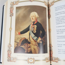 Книга в переплёте из натуральной кожи "Великие полководцы" в футляре