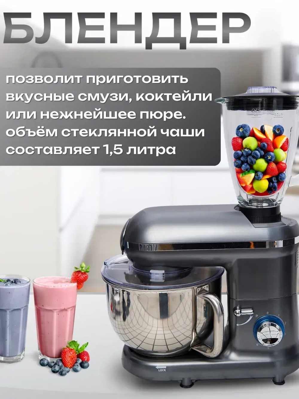 Кухонный комбайн 1500 Вт с планетарным движением