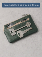 372 - Футляр для ключей Stampa Brio