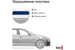 Эмаль металлик ВАЗ Kudo 448 Рапсодия (520мл) аэрозоль