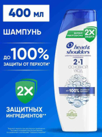 HEAD & SHOULDERS 400мл. Шампунь и бальзам-ополаскиватель против перхоти 2в1 Комплексный уход