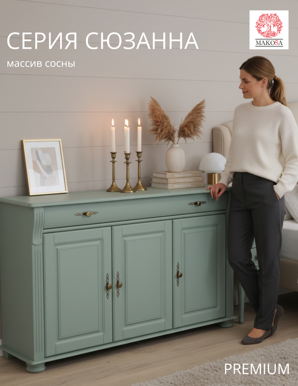 Комод для одеждый Сюзанна, с ящиками, деревянный