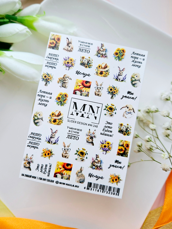 Slider Design #W-248