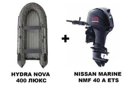 Лодка ПВХ HYDRA NOVA 400 ЛЮКС камуфляж + 4х-тактный лодочный мотор NISSAN MARINE NMF 40 A ETS