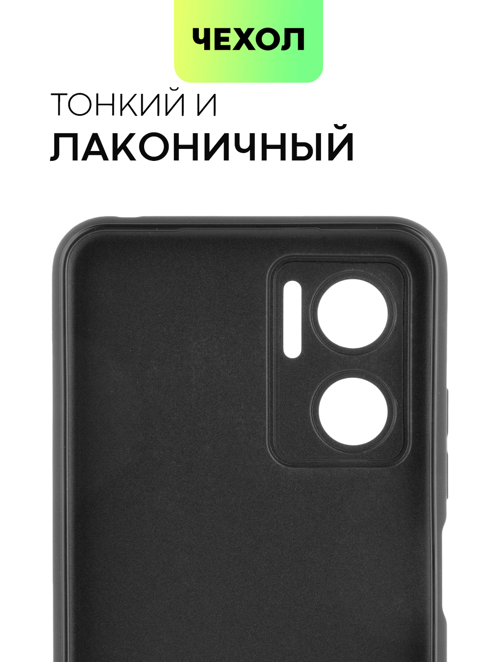 Чехол BROSCORP для Xiaomi Redmi 10 5G (арт. XM-R10(5G)-COLOURFUL-BLACK)