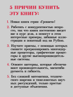 Грокаем конкурентность
