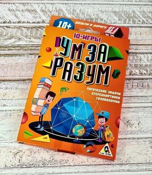 IQ-игры "Ум за разум", 20 карточек