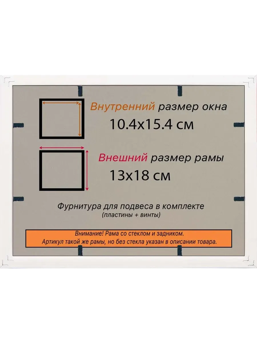 Рамка для постера и фотографий 10x15