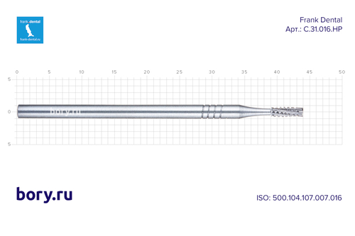 Бор твердосплавный Frank Dental типа HP - C.31.016.HP