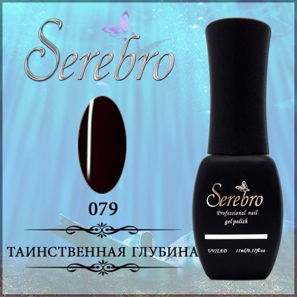 Гель-лак "Serebro" №079, 11 мл