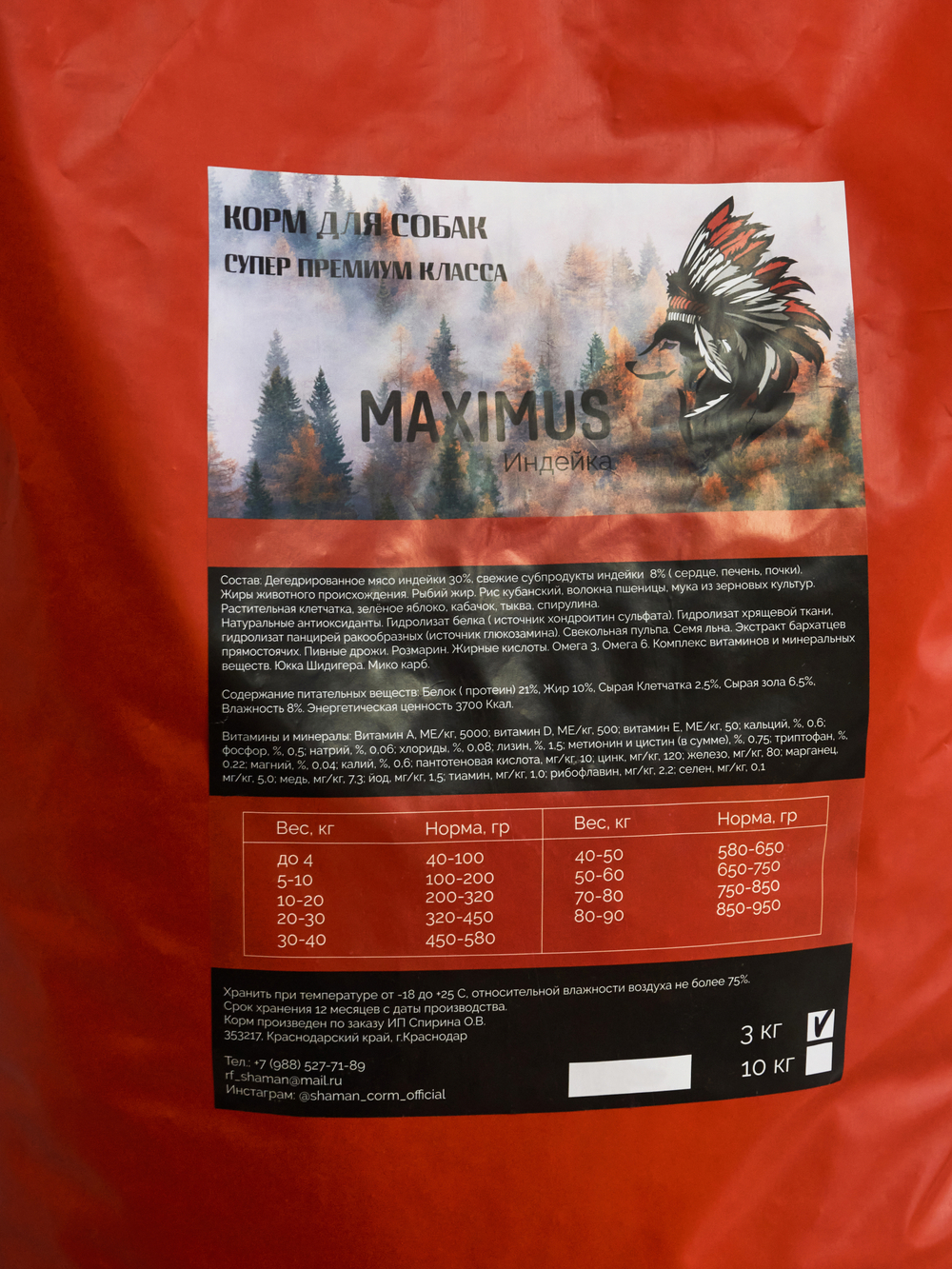 Сухой корм для собак "Maximus" Индейка 3 кг ; Супер премиум класс; Гранулы среднего размера