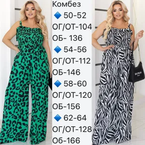 Комбинезон УК-708 Фабрика Моды