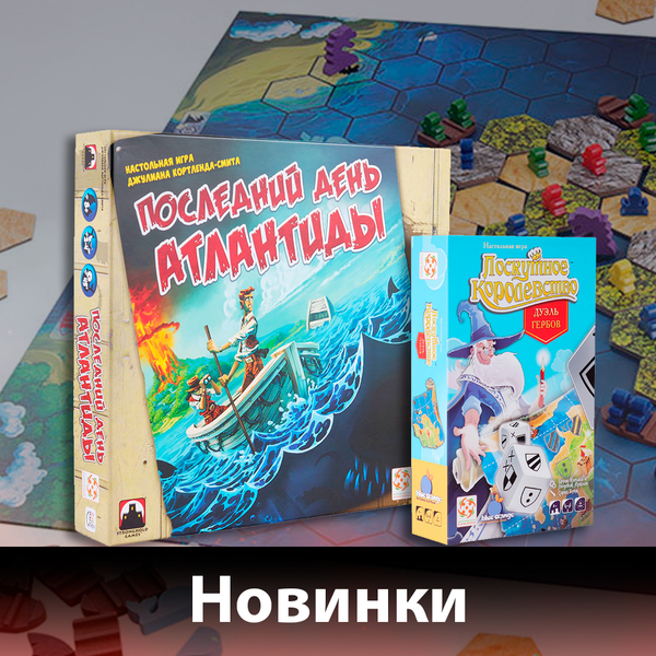 Новинки от «Стиль Жизни»