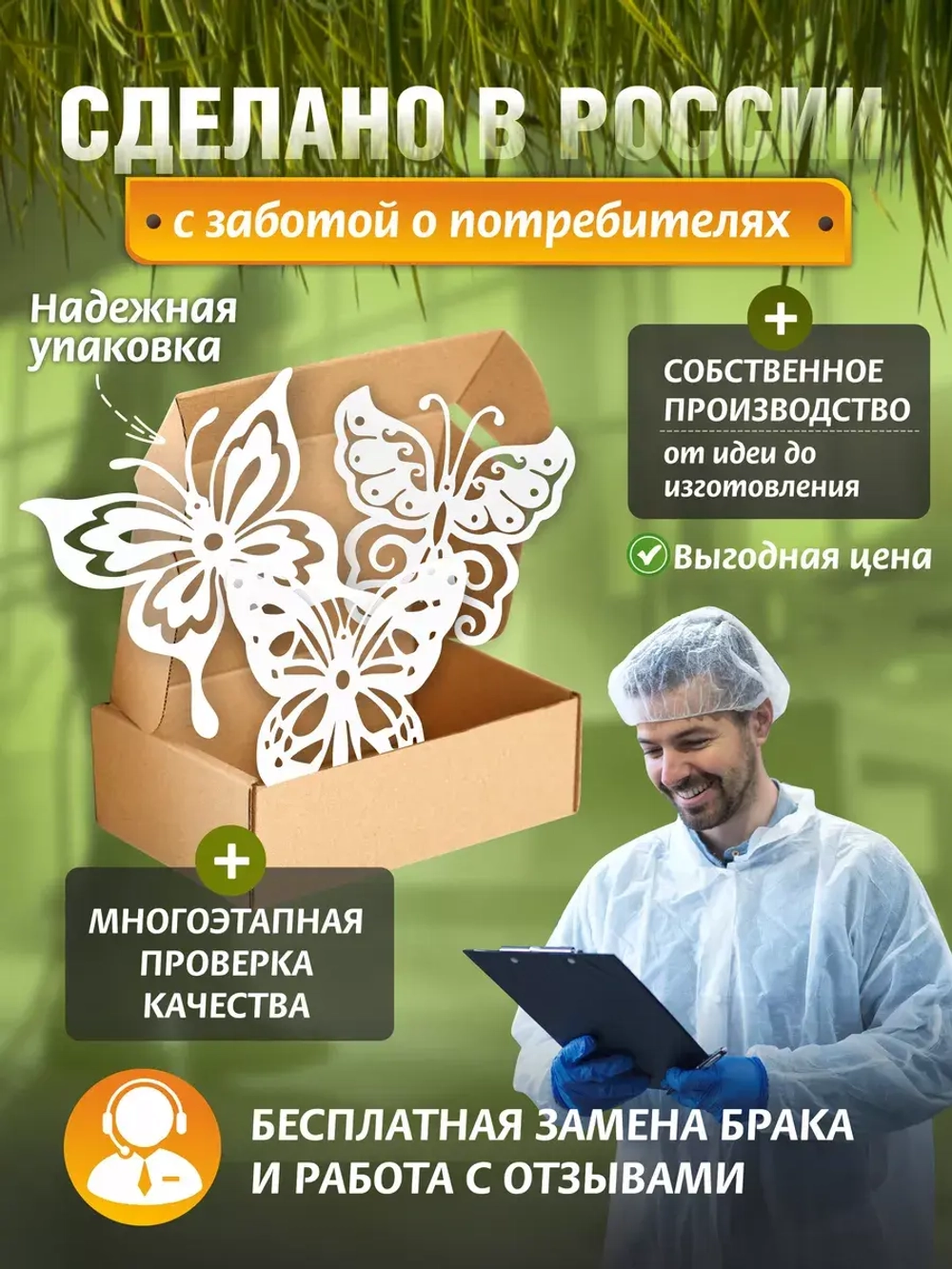 Бабочки комплект 3 шт белые