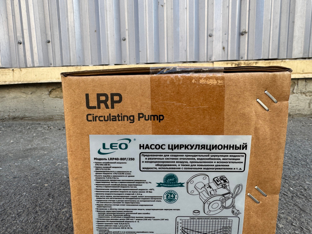 Насос циркуляционный "LEO" LRP40-80F/250