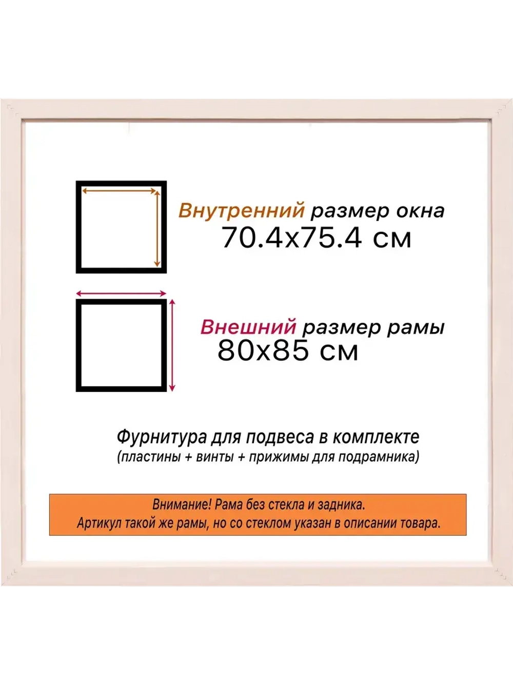 Рама для картин и фотографий 70x75