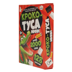 Игра настольная "Кроко-туса" мини 128 карточек (Т-Ц)