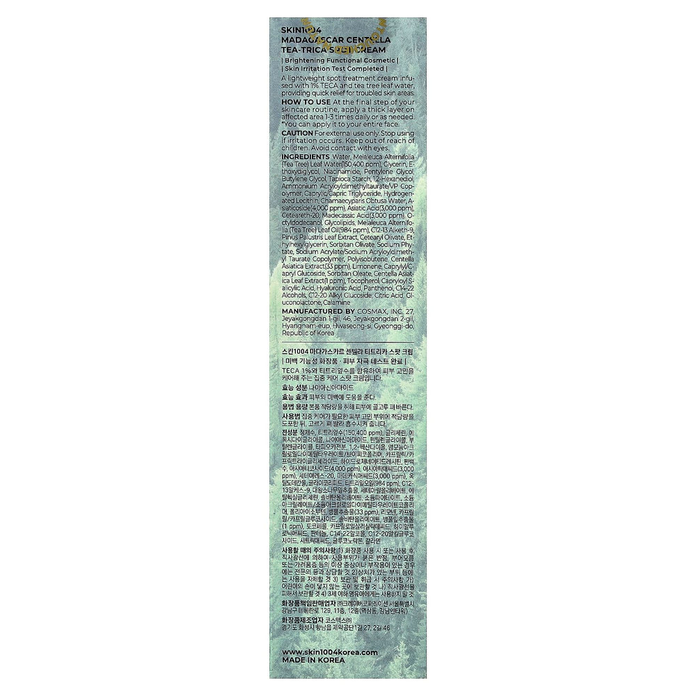 SKIN1004, мадагаскарская готу кола, крем для точечного нанесения чая и трики, 20 мл (0,67 жидк. унции)