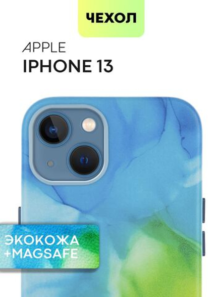 Чехол BROSCORP для Apple iPhone 13 (арт. IP13-AQUARELLE-MULTICOLOR)