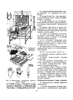 Практические работы по слесарному делу | Н.И. Макиенко