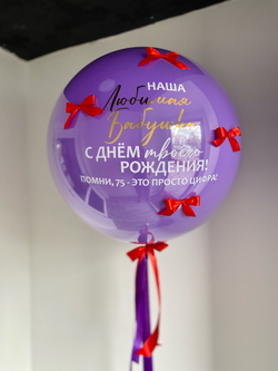 Воздушные шары для бабушки на 75 лет юбилей №827