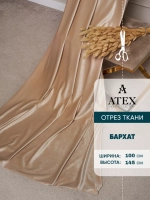Ткань Бархат для штор