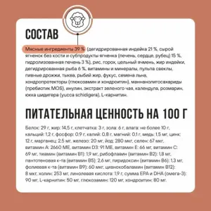 Сухой корм BOWL WOW для взрослых собак мелких пород с ягненком, индейкой, рисом и добавлением тыквы Сухой корм BOWL WOW для взрослых собак мелких пород с ягненком, индейкой, рисом и добавлением тыквы