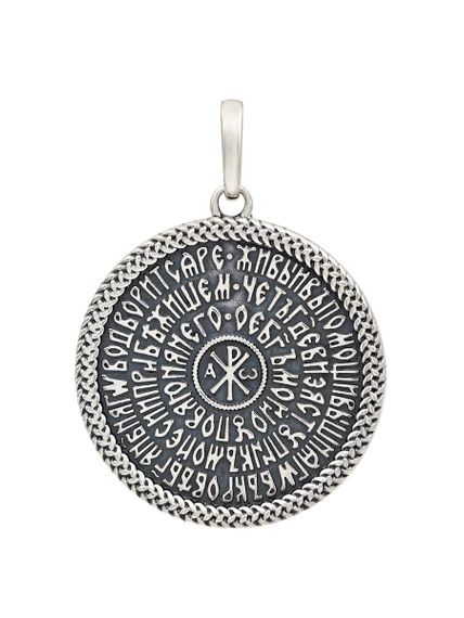 Фотография ювелирной подвески 90 псалом из серебра, вид в анфас.