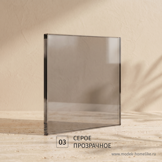 03 - Серое