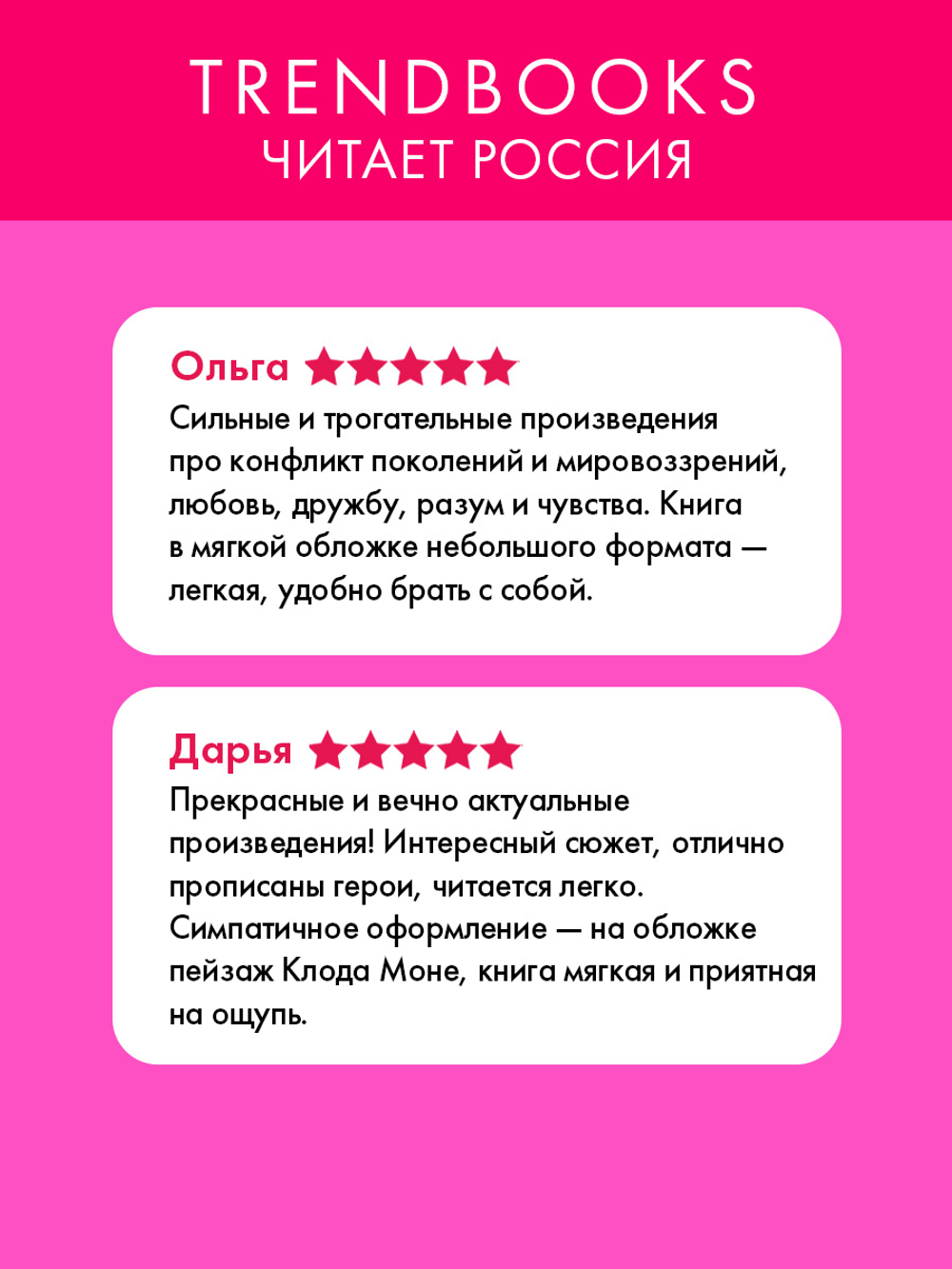 Отцы и дети