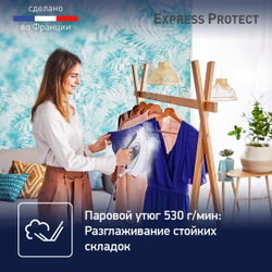 Парогенератор Tefal Express Protect SV9203E0
