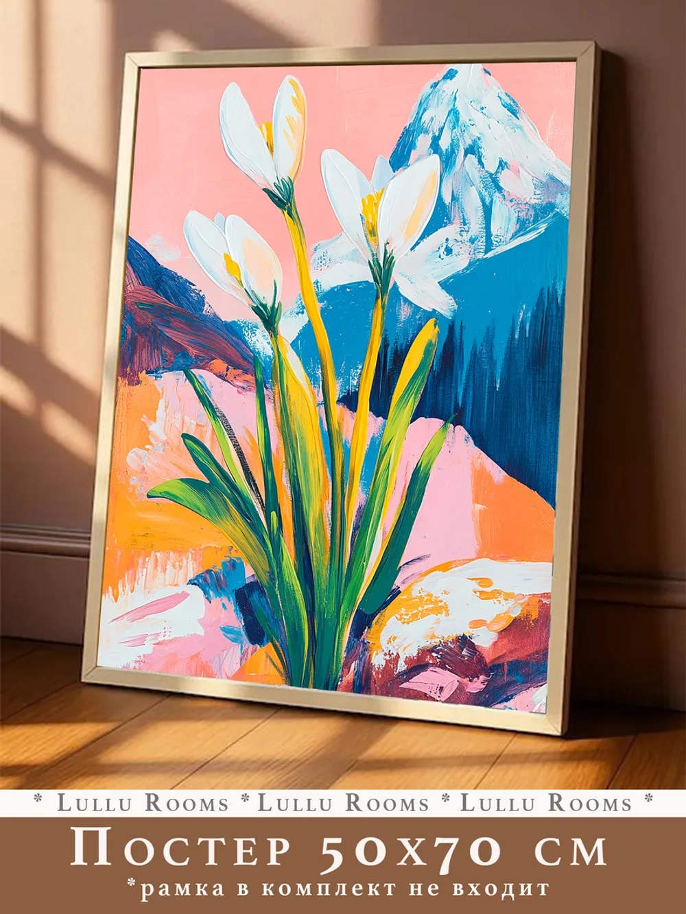 Постер весенний 50х70 см пасха