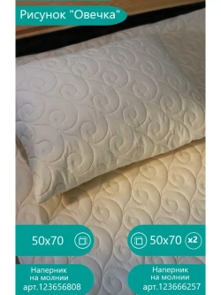 Наматрасник стеганный 180*200 см на резинке защитный