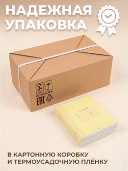 Тетради в клетку (таблица Пифагора), 12 л, жёлтая обложка, 100 шт