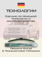 Щетки стеклоочистителя HUOYE Y8 650/600 мм на MercedesBenz GLClass | Push button