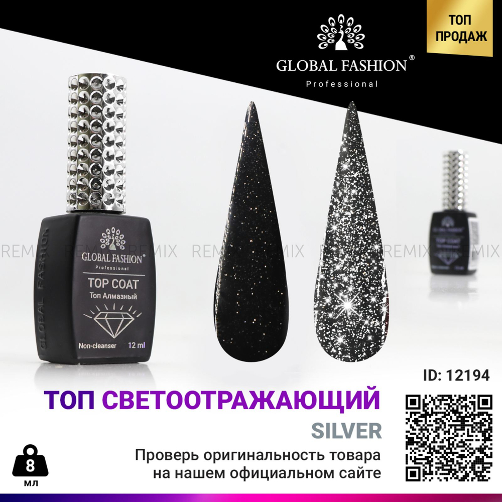 Топ светоотражающий серебристый, Global Fashion, 12 мл
