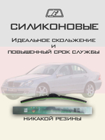 Щетки стеклоочистителя HUOYE Y8 550/550 мм на MercedesBenz CClass | Pin Lock