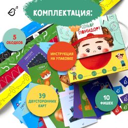 Игра «Кто я? Сеньор Помидор!»