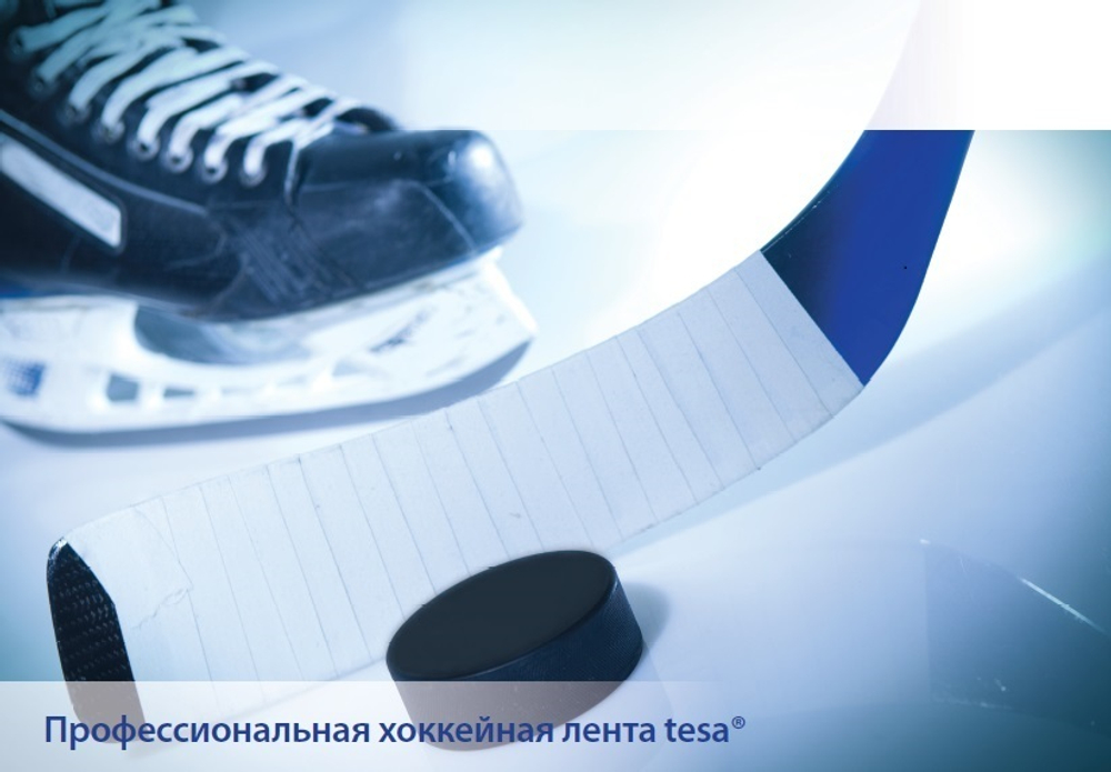 Лента для обмотки хоккейных клюшек tesa® 59769 , 15мХ24мм, чёрная