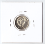 10 копеек 1977 года из годового набора монет СССР (в холдере) UNC
