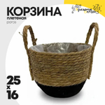 Корзина 25х29х16см Рогоз с ручкой (Коричневый)