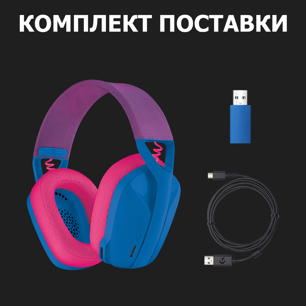 Наушники Logitech G435 синий/розовый 981-001062