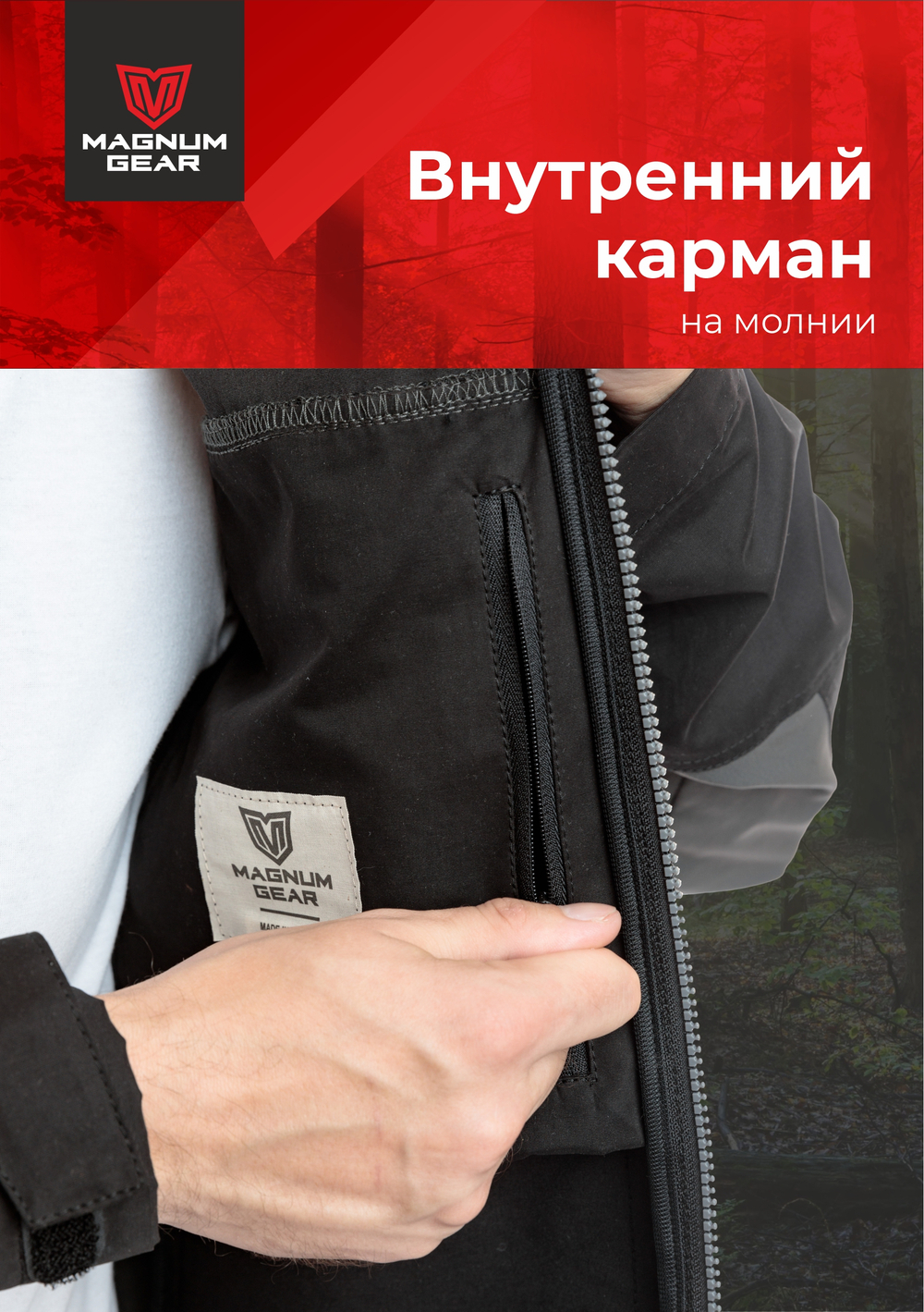 Костюм МАГНУМ TREK PRO черный/графит