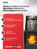 Печь для бани Grill'D Cometa 180 Vega Long Window Max с закрытой каменкой